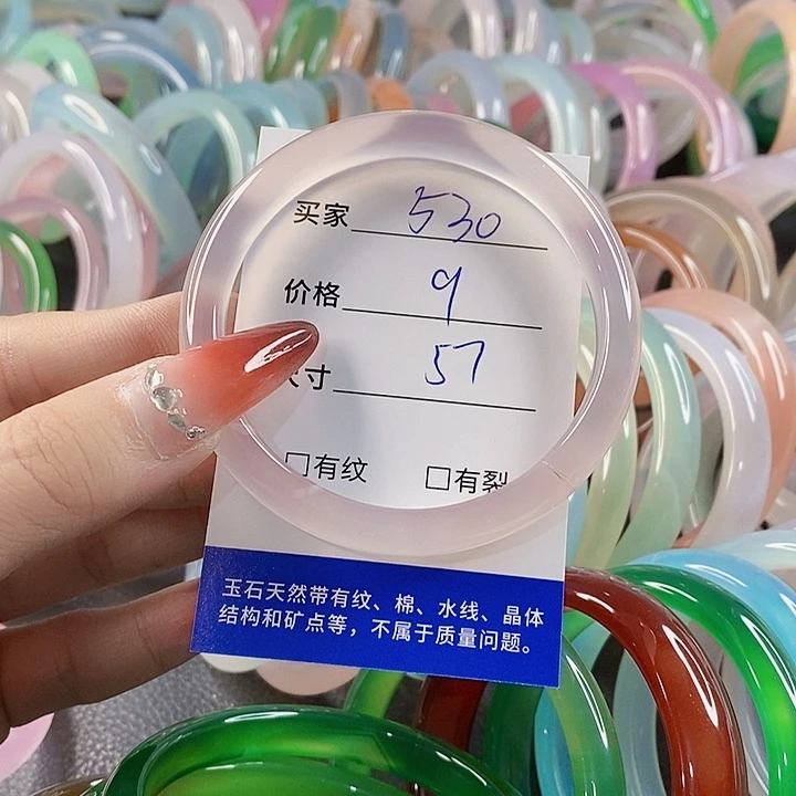 手镯玛瑙/玉髓未镶嵌530