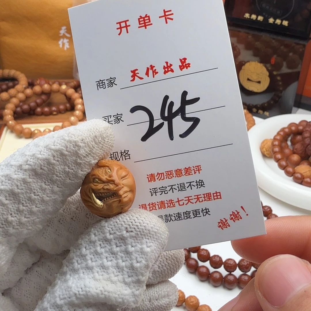 猴头核桃手串245号111111