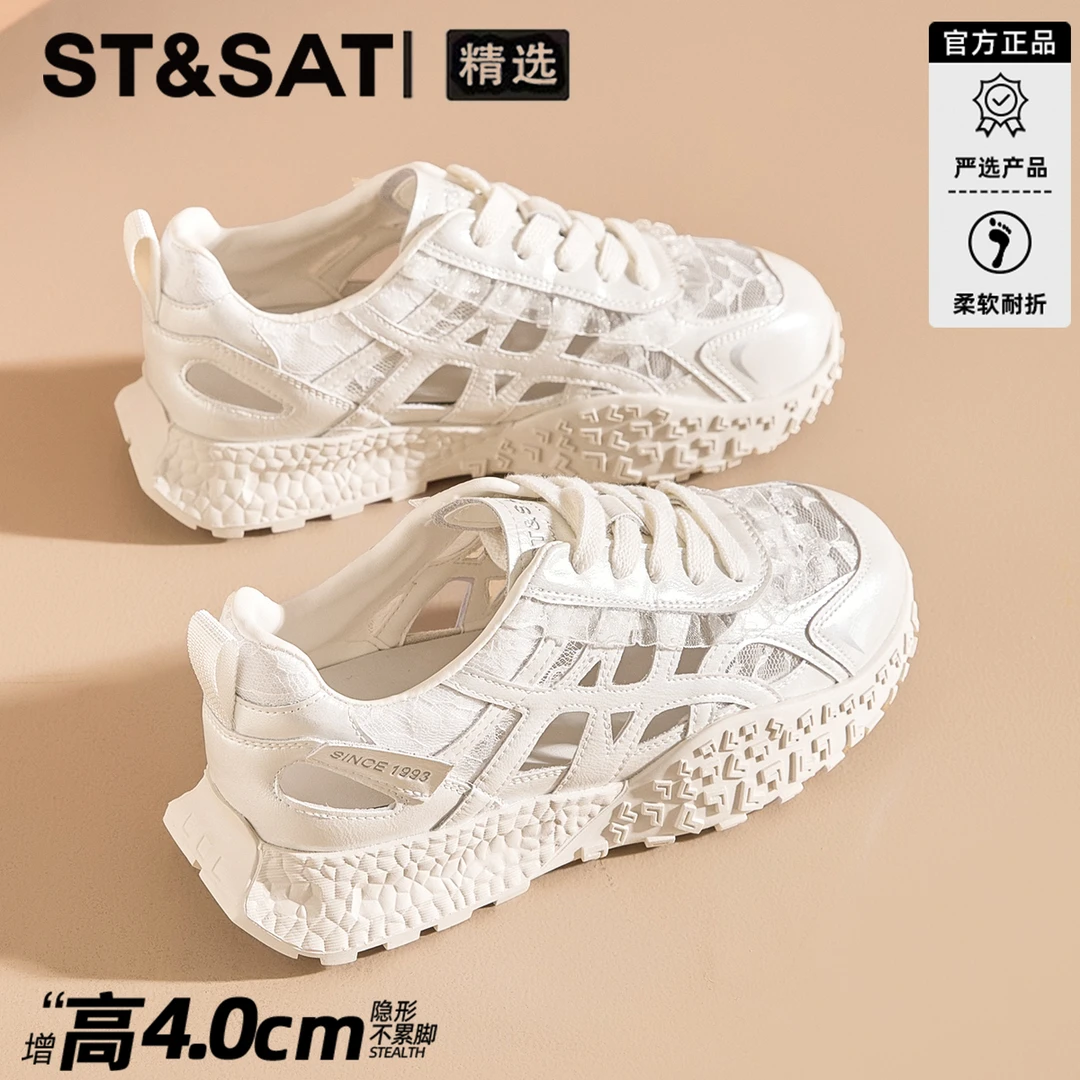 星期六网面镂空透气小白鞋2025新款爆款阿甘鞋小众百搭休闲运动鞋