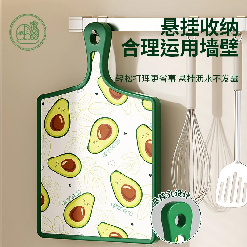 水果切菜板家用案板厨房两面式多功能悬挂砧板切水果切菜专用板
