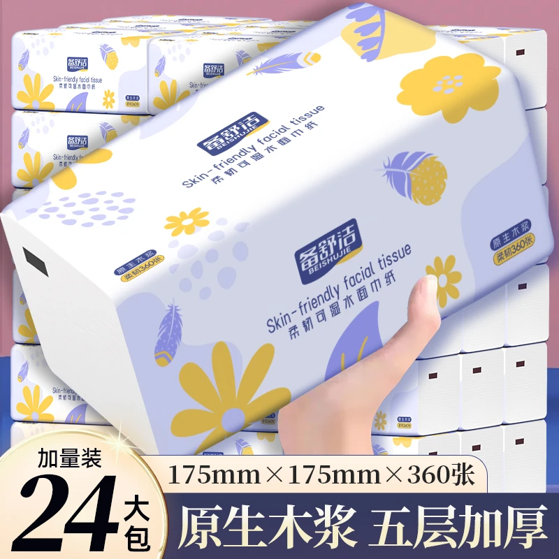 拉萨发货西藏包邮备舒洁家用客厅卧室原生木浆24大包可湿水纸巾