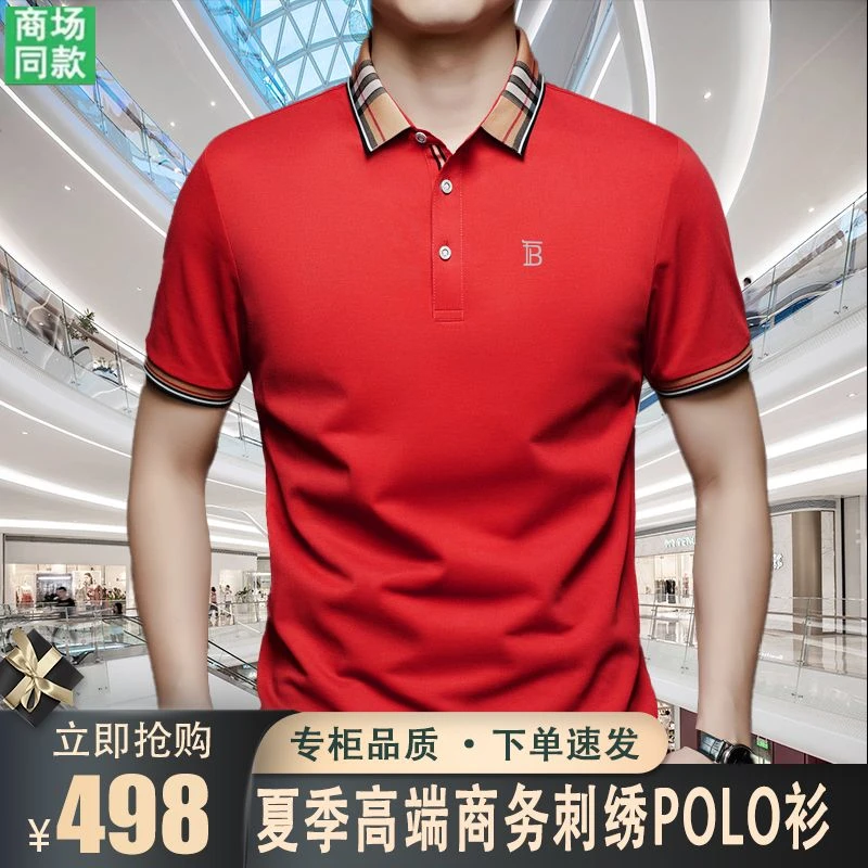 奥特莱斯【1折】夏季高档商务男士刺绣棉T恤高级感时尚免烫POLO衫