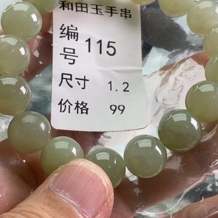 未镶嵌手链和田玉