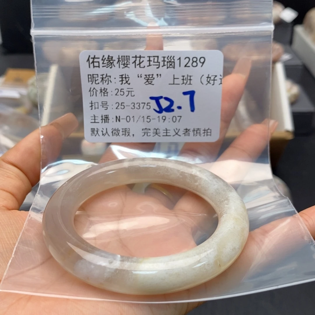 玛瑙/玉髓手镯合金我****）