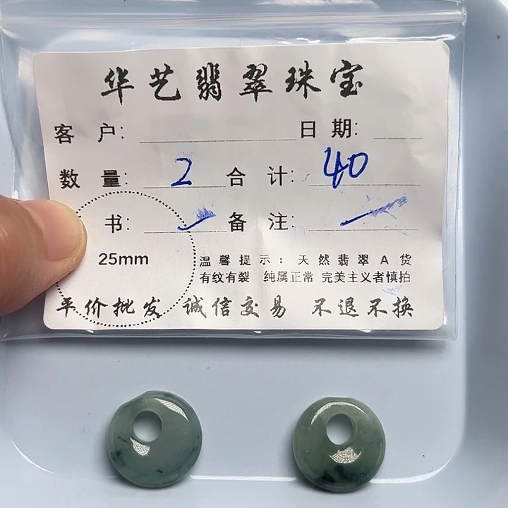 翡翠颈饰未镶嵌天然翡翠吊坠