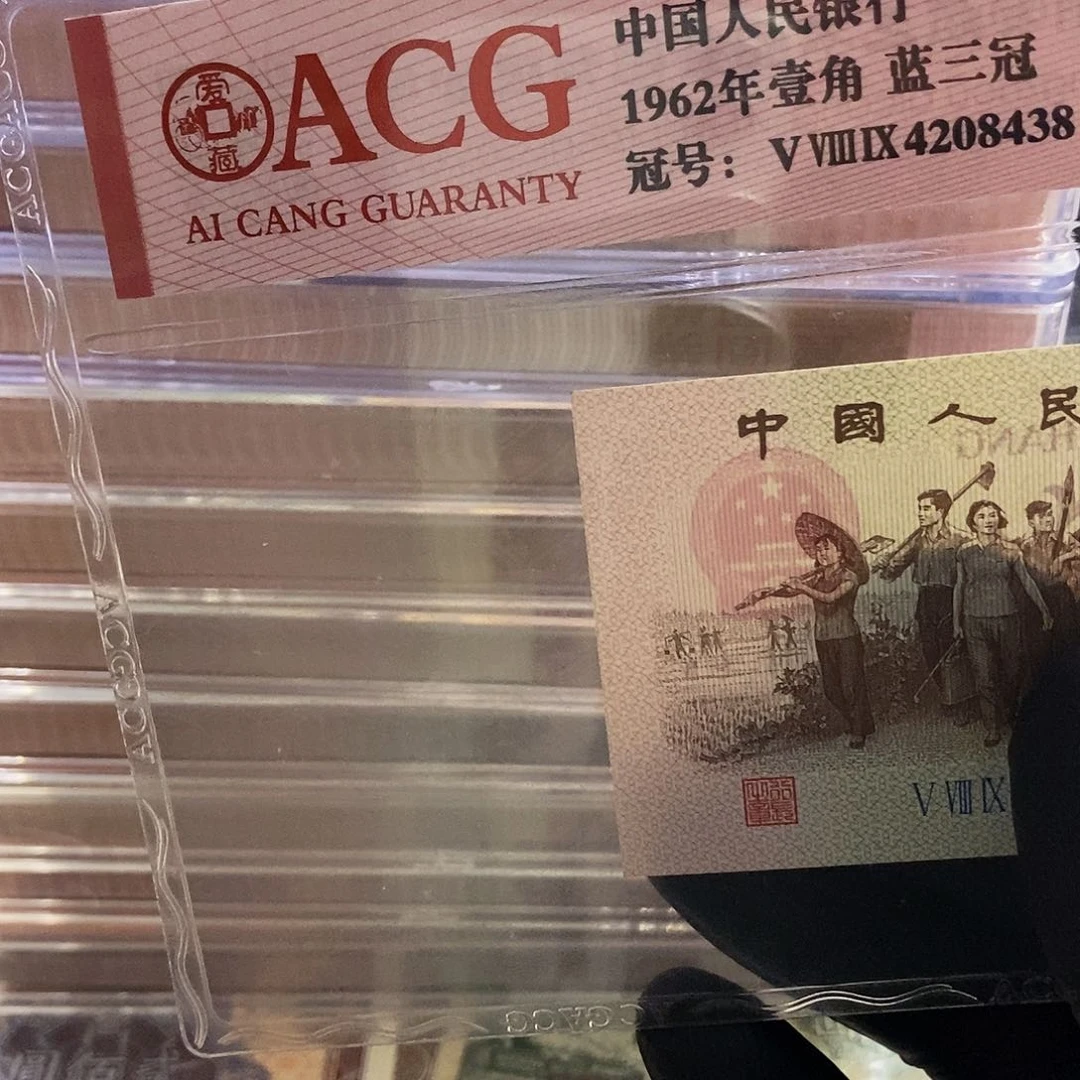 塑封包装 老纸币 刀货