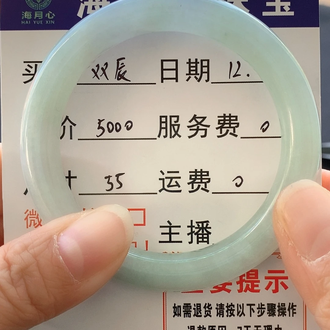 翡翠未镶嵌手镯手镯