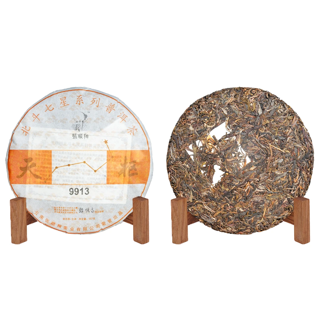 2016年张顺翔北斗七星系列天枢9913困鹿山古树普洱生茶357g