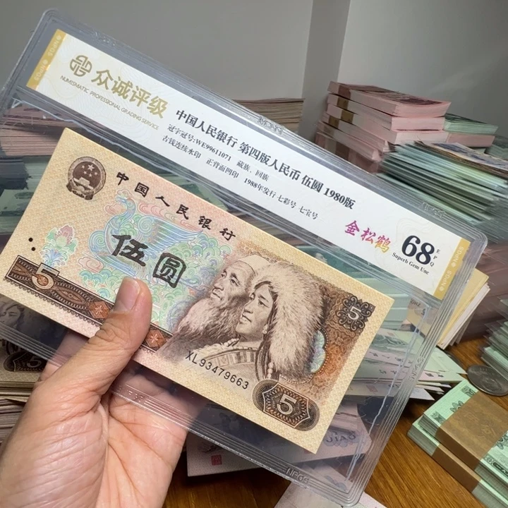 退市人民币10张如图