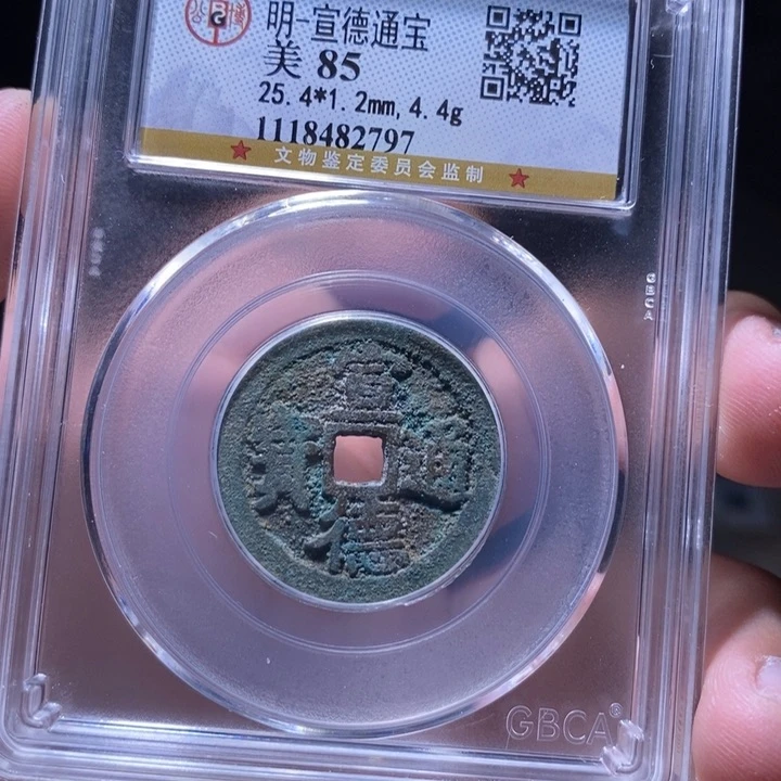 铜MQ评级封装盒子币一枚2797