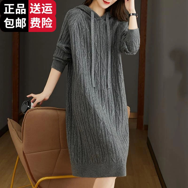 恒源祥集团带帽针织羊毛百搭连衣裙秋冬宽松大码胖mm毛衣裙中长款