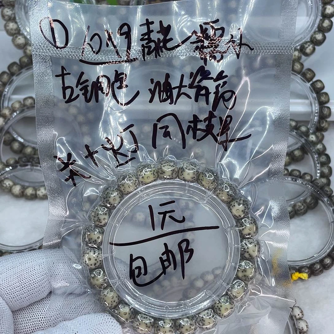 吊坠星月菩提111111