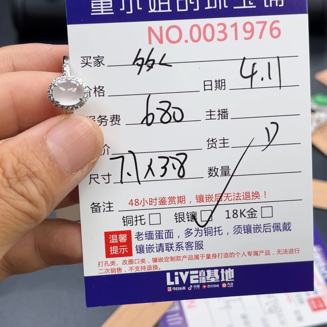 翡翠戒指银S925镶嵌戒指