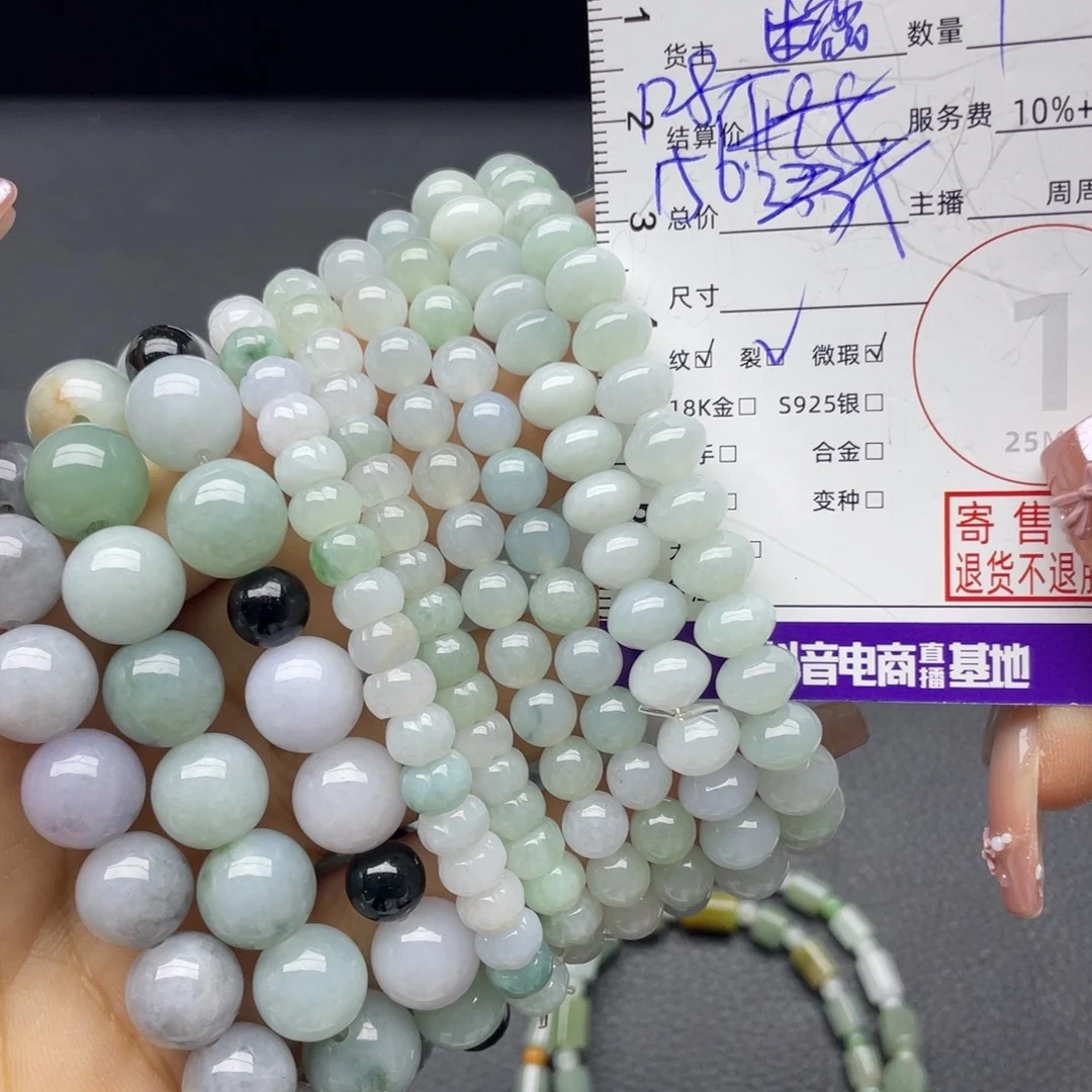 翡翠未镶嵌手串多样性发一件