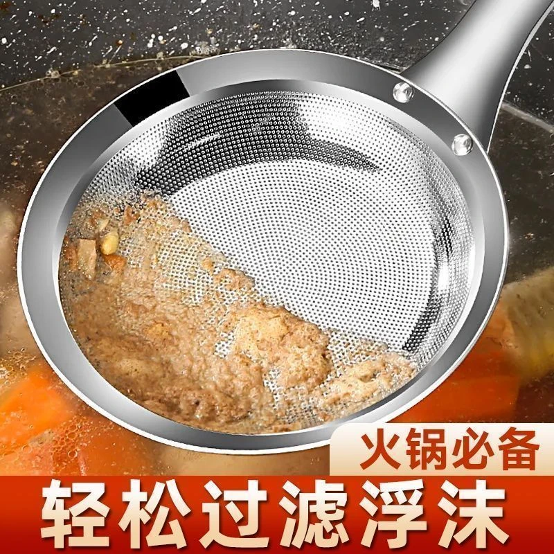 【超细滤油勺】不锈钢密网打沫勺一体家用漏勺撇油撇沫网茶滤浮沫