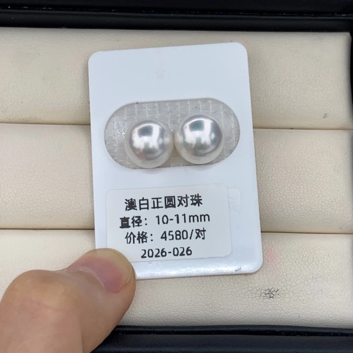 海水珍珠裸珠澳白10-11宝石光正圆