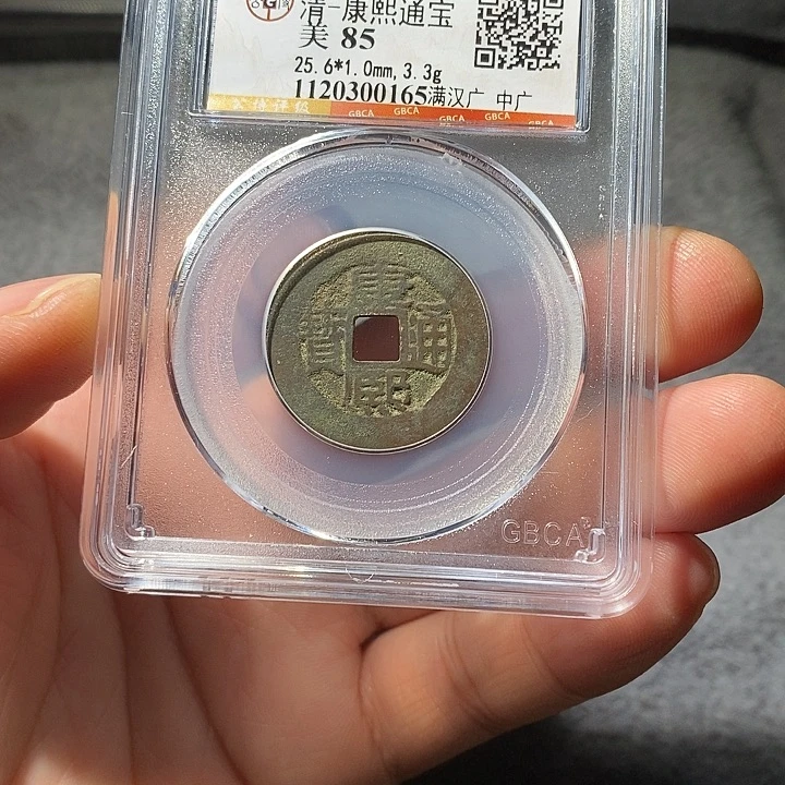 铜ZL评级盒子币一个0165