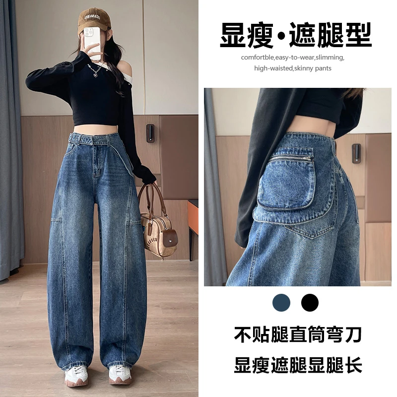 喜绚直筒弯刀牛仔裤女春秋季2025新款宽松超火设计感高级辣妹阔腿
