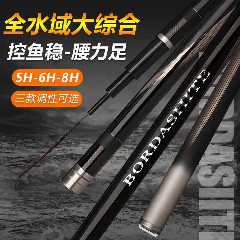 XMN鱼竿手竿BORDASHITE碳素钓鱼竿超轻超硬台钓竿轻量大物鲢鳙竿