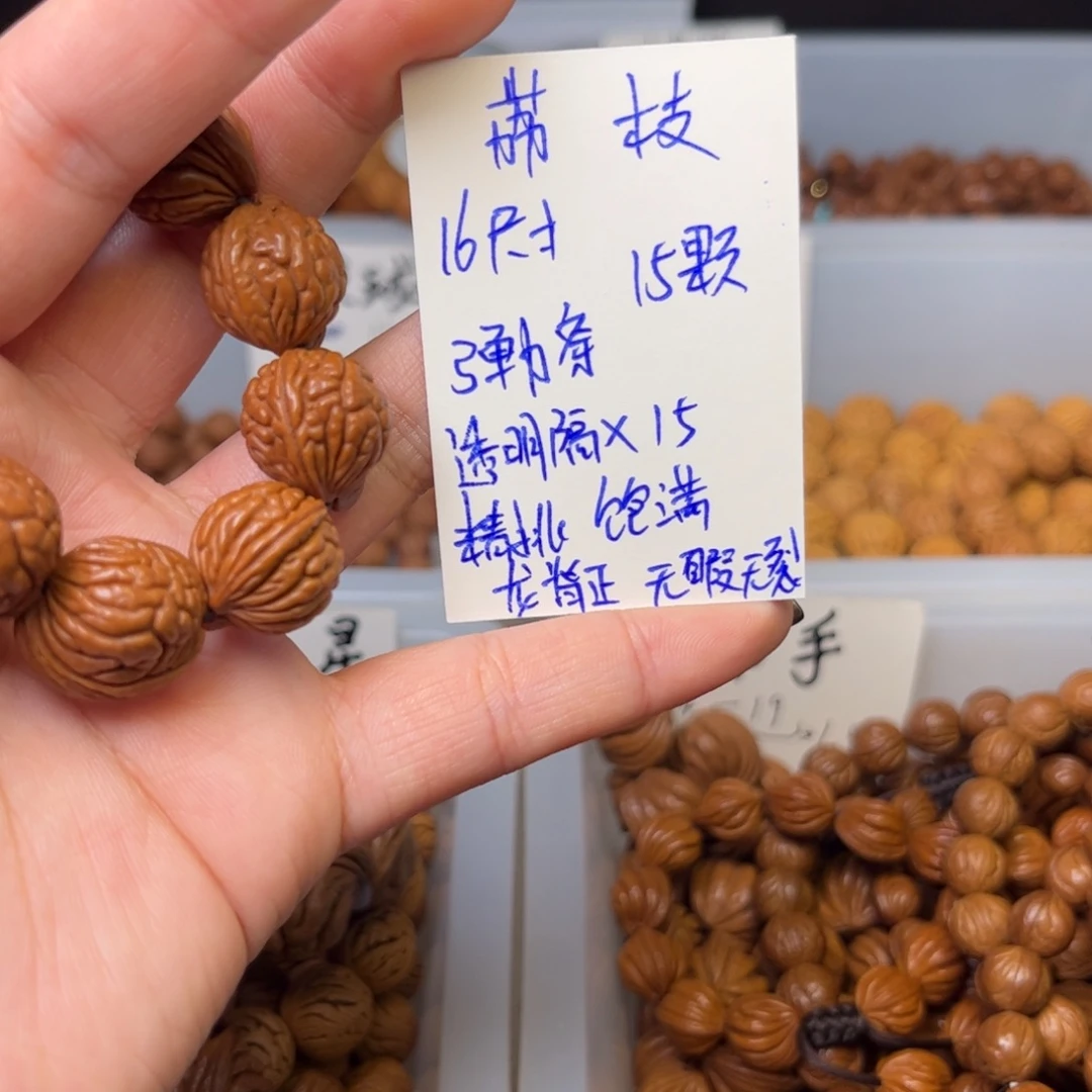 道***&吊坠桃核16尺寸荔枝