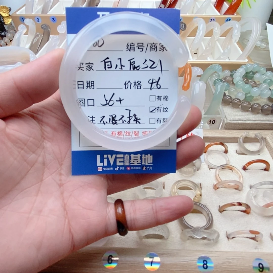玛瑙/玉髓手镯未镶嵌