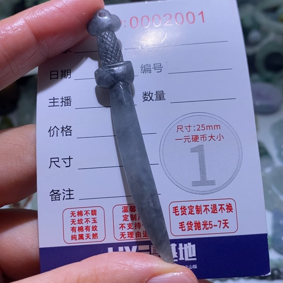 定制翡翠未镶嵌毛货