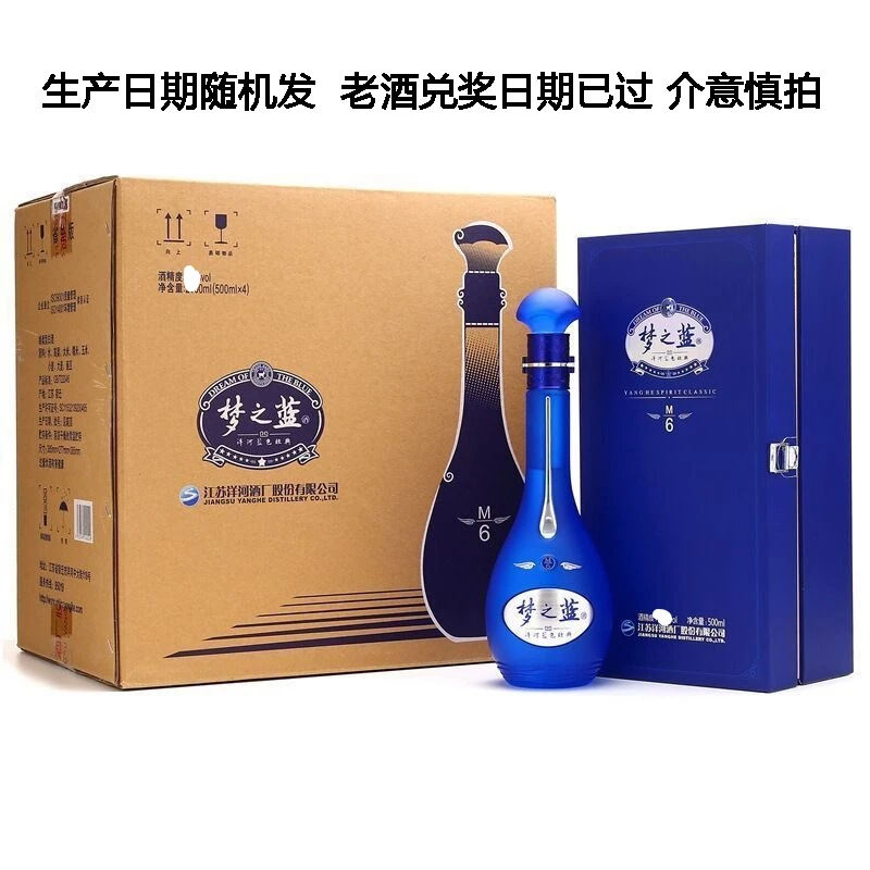 洋河【2022年】梦6 M6 40.8度500ml*4瓶整箱浓香型白酒40.8度