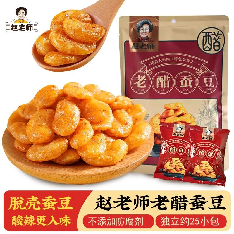 赵老师老醋蚕豆独立怪味胡豆无壳蚕豆蚕豆小零食小吃