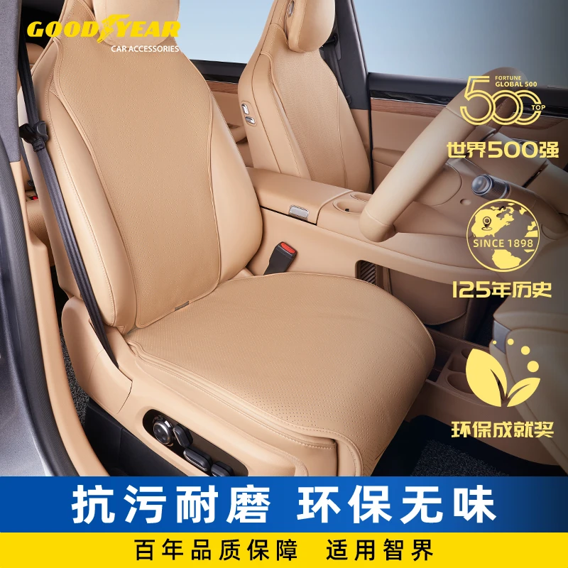 固特异汽车坐垫适配于智界R7开车专用座垫四季通用通风夏季凉垫2