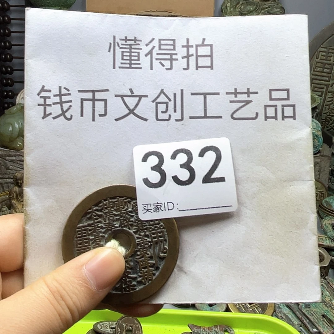 墨***佳铜收藏的小小小小小小小