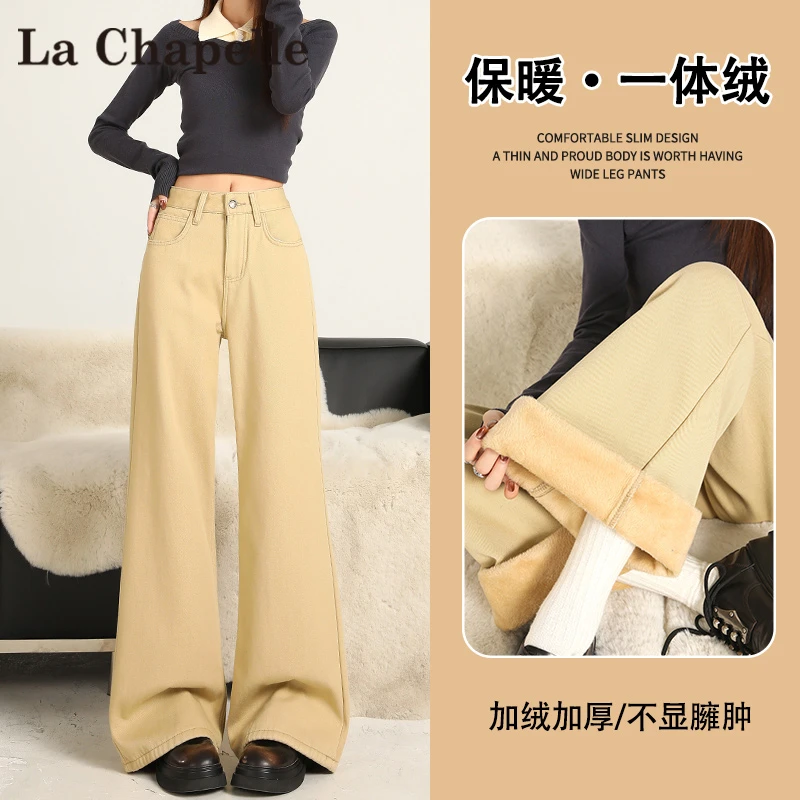拉夏贝尔卡其色微喇叭牛仔裤女秋冬季新款高腰显瘦加长马蹄阔腿裤