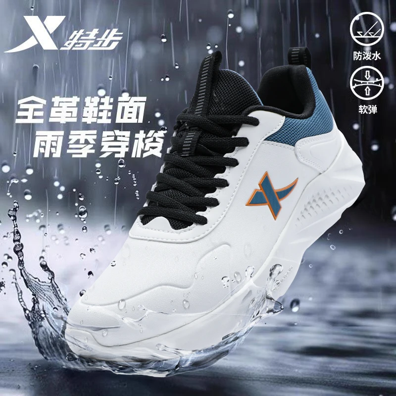 特步男鞋秋冬2025新款皮面轻便运动鞋防水耐磨休闲鞋子减震跑步鞋