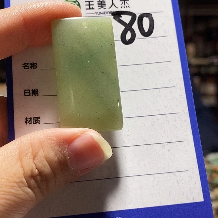 密玉（石英质玉）未镶嵌颈饰