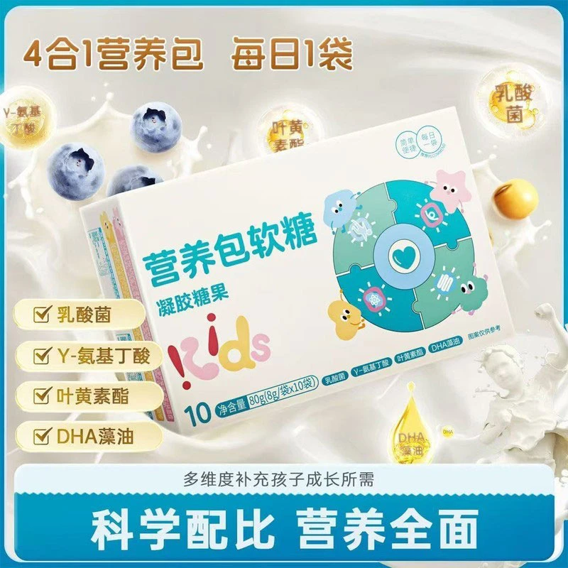 【官方旗舰店】江中营养包软糖凝胶糖果独立包装简单便携椎名