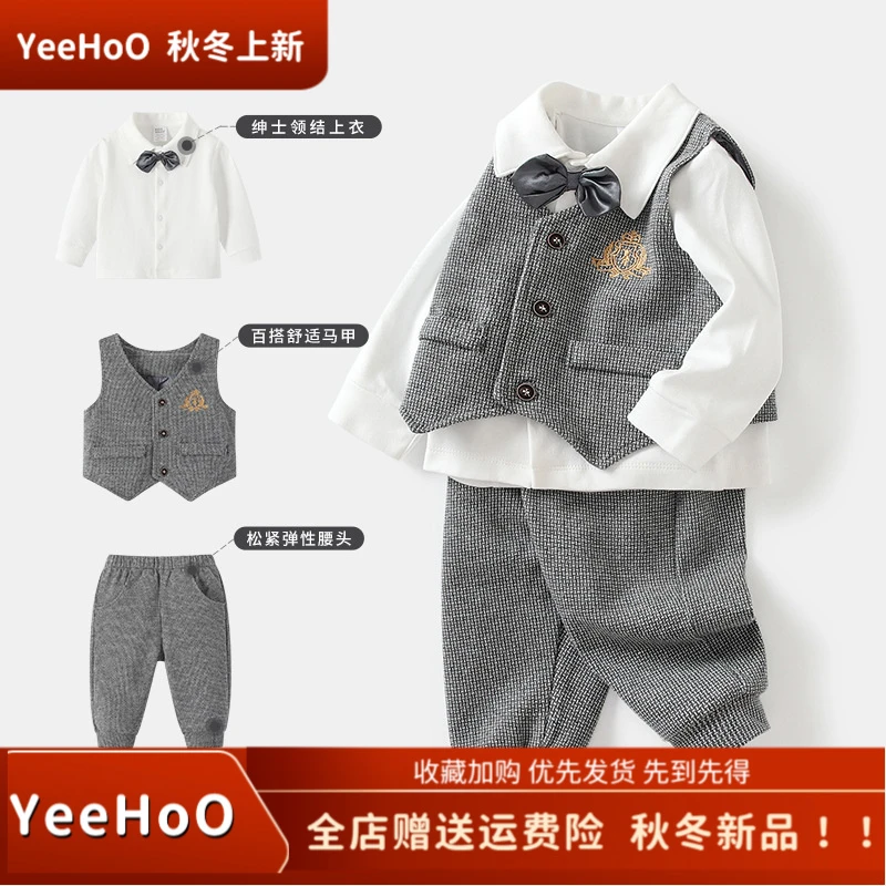 YeeHoO/英氏官方【上新】男宝宝秋季礼服欧美风长袖时尚男孩绅士套