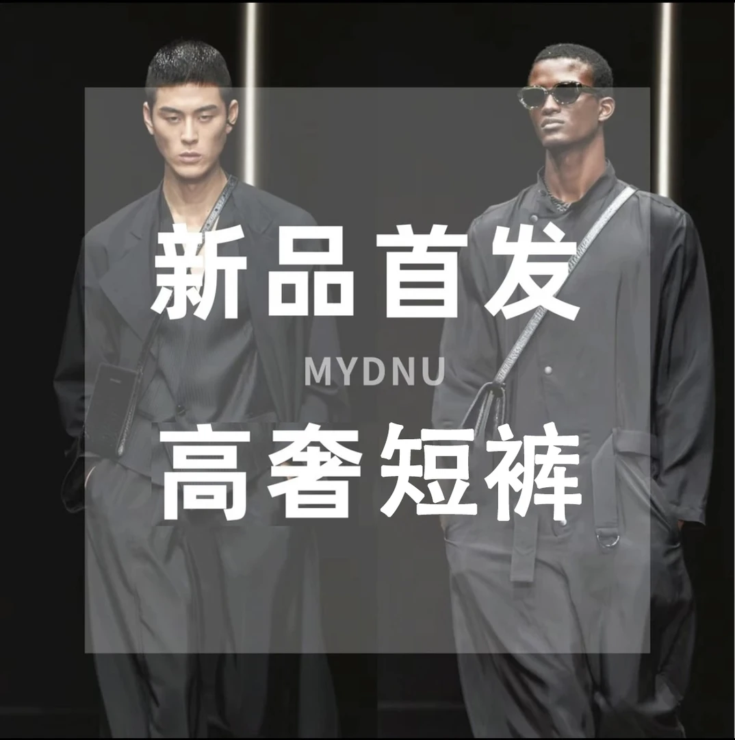 男女同款潮流轻奢休闲五分短裤