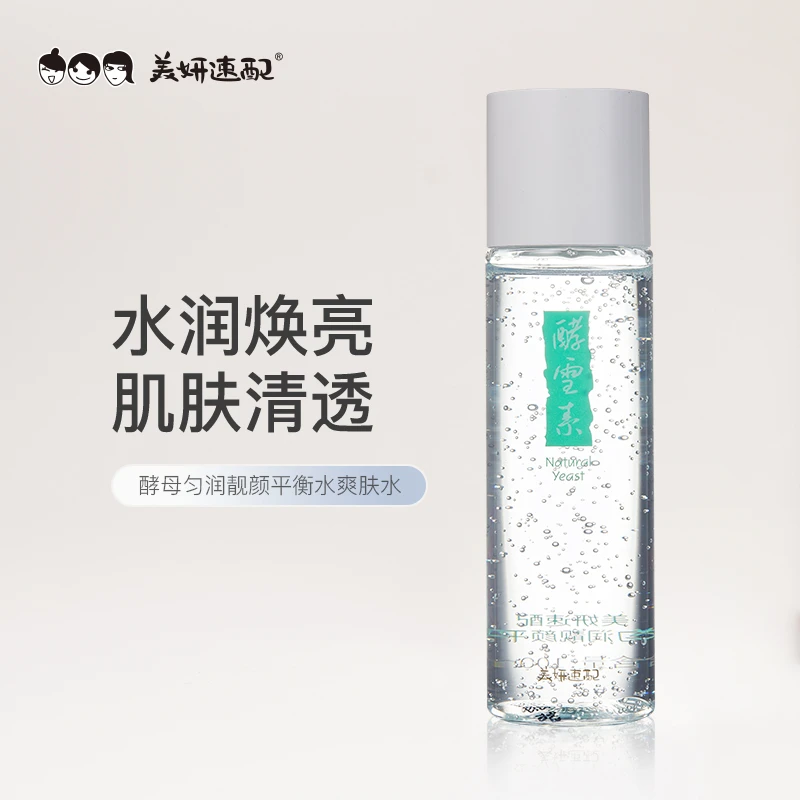 美妍速配酵母匀润靓颜平衡水爽肤水保持化妆水湿敷清爽补水保湿