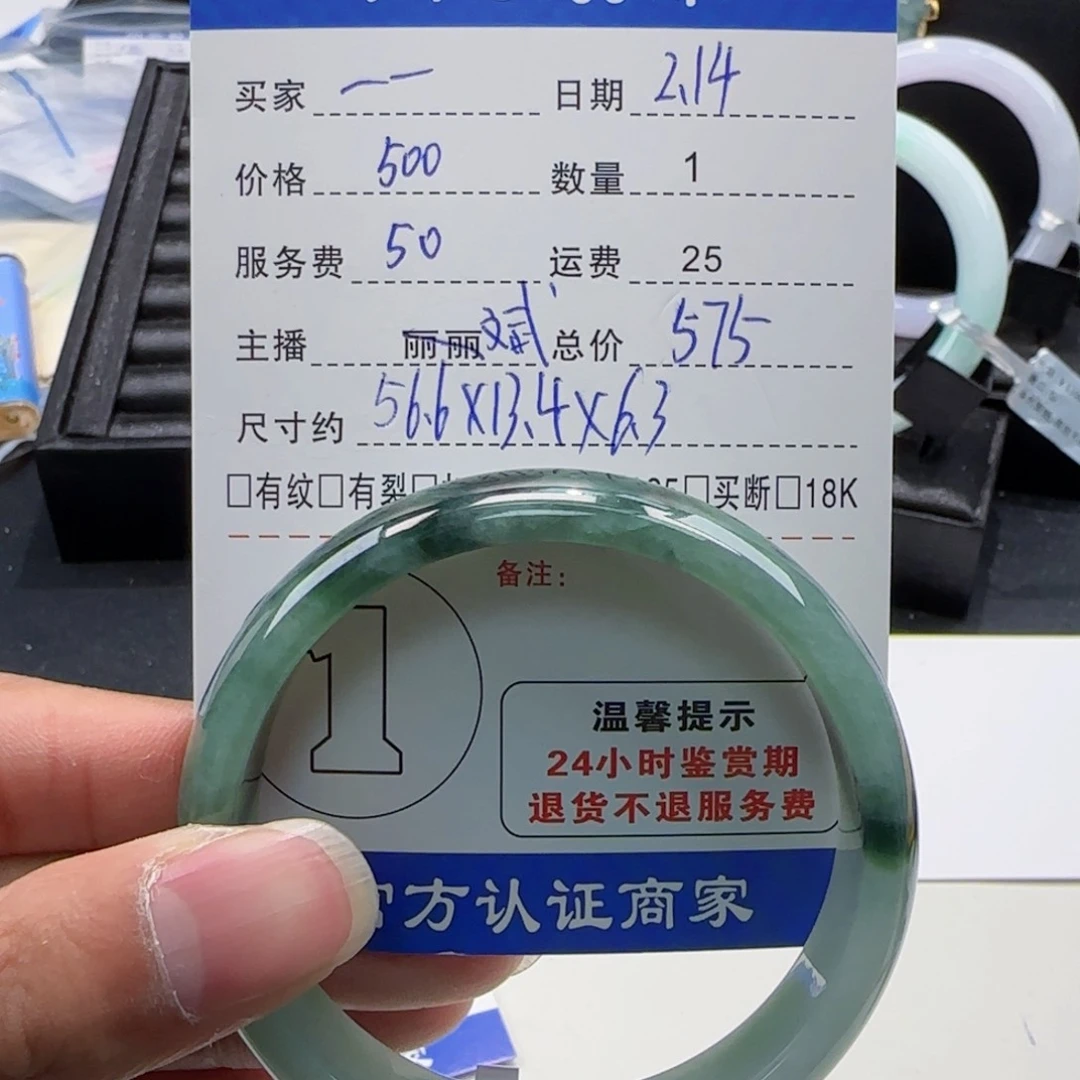 翡翠手镯未镶嵌一****