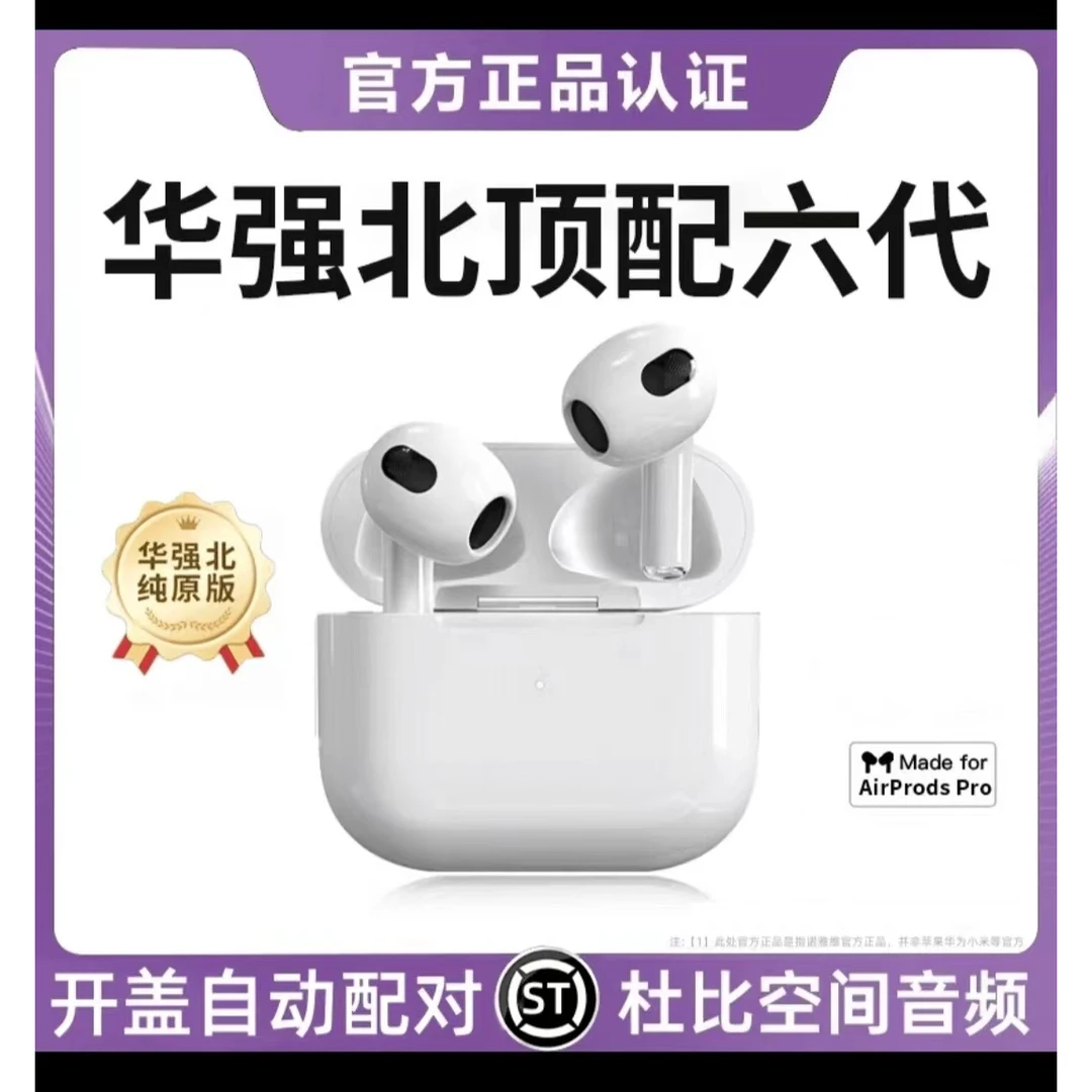 华强北2024年真无线蓝牙耳机高音质六代运动音效入耳式双耳续航ai