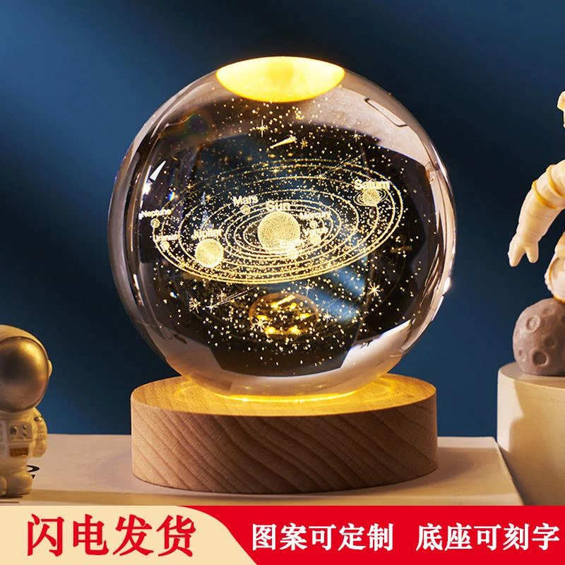 创意星空发光水晶球小夜灯桌面摆件男生日礼物女生实用毕业礼物61