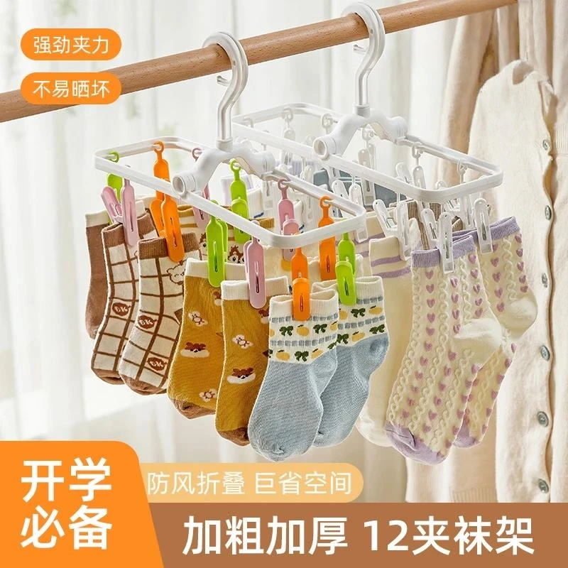 多夹子可折叠衣架旅行晾晒内衣裤袜夹防风晾衣袜架学生宿舍晾衣夹