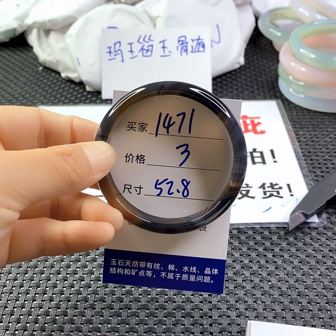 手镯玛瑙/玉髓未镶嵌1471
