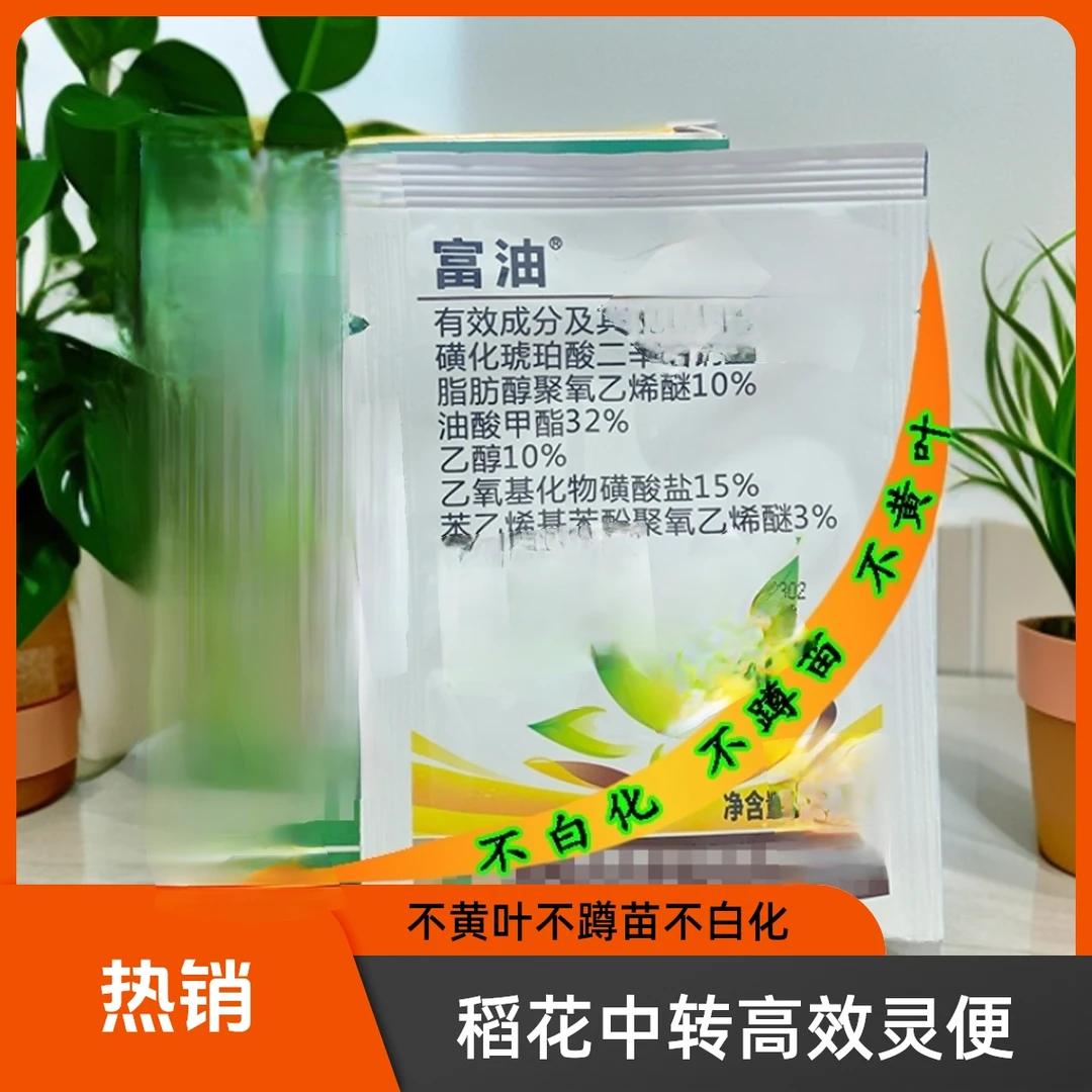 水稻稻花中转方案不黄叶不蹲苗不白化