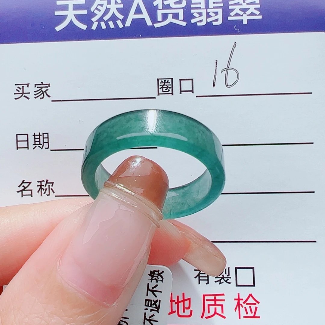 赵****翡翠未镶嵌戒指戒指翡翠