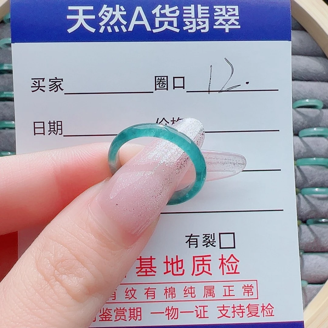 翡翠戒指未镶嵌海**宝戒圈