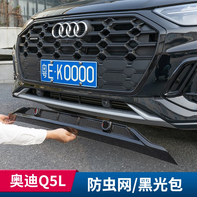 适用于21-25款奥迪Q5L中网防虫网改装黑光包亮黑前杠外观装饰配件
