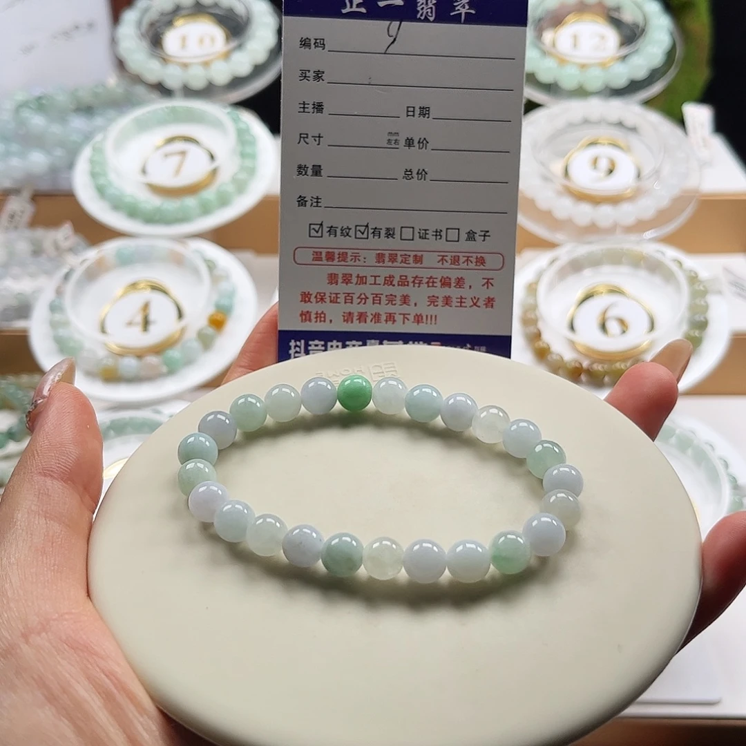 翡翠未镶嵌手链卡7.5