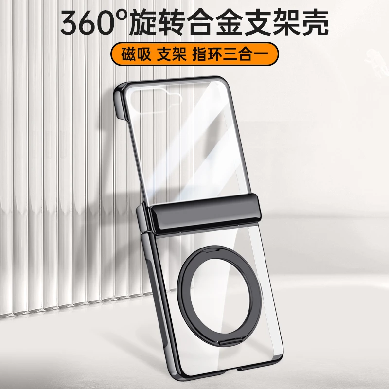 适用三星Zflip7手机壳透明磁吸支架超薄Flip7全包高级防摔保护套
