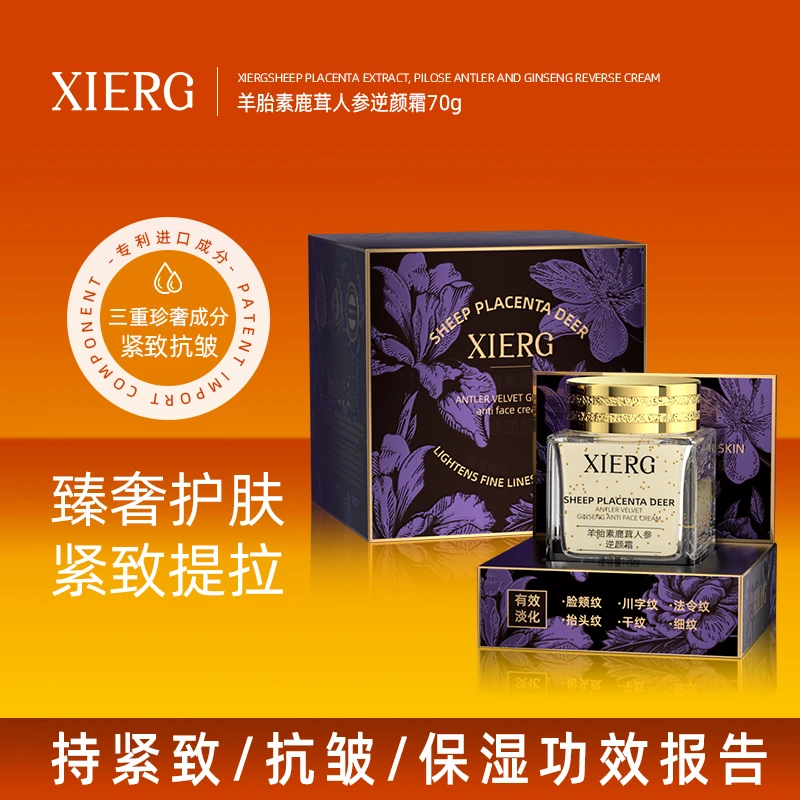 XIERG羊胎素鹿茸人参贵妇紧致逆颜霜