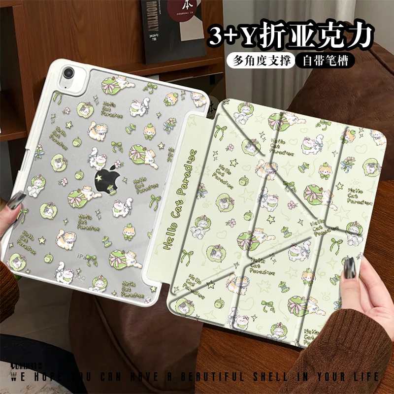 【3+Y型亚克力】青苹果小猫苹果平板ipad11保护套air6硬小米全包